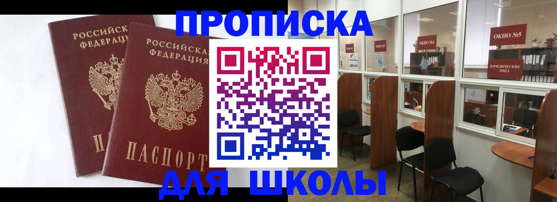 прописка от собственника в Марксе