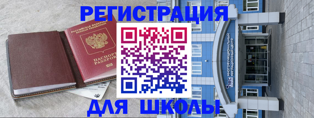 временная прописка в Марксе